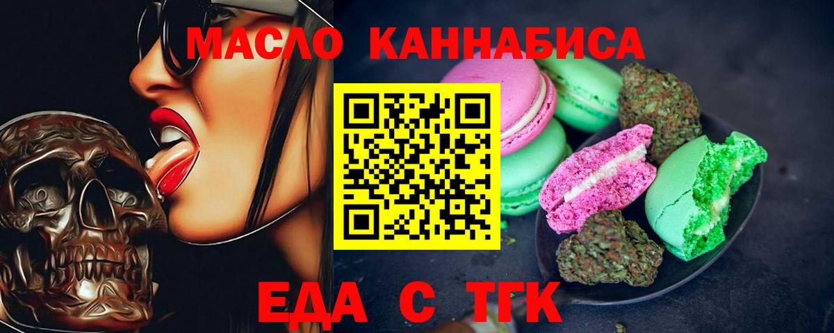 Canna-Cookies конопля  Вход с VPN  Апшеронск 
