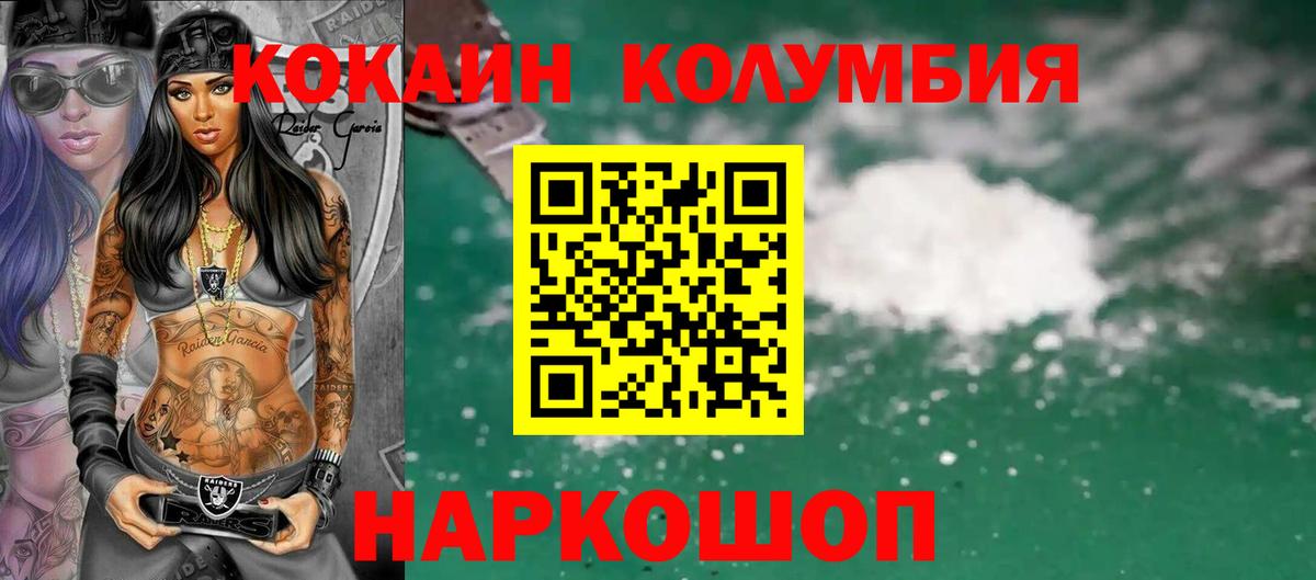 COCAIN Fish Scale  COCAIN VHQ  Апшеронск  COCAIN  Вход с VPN 
