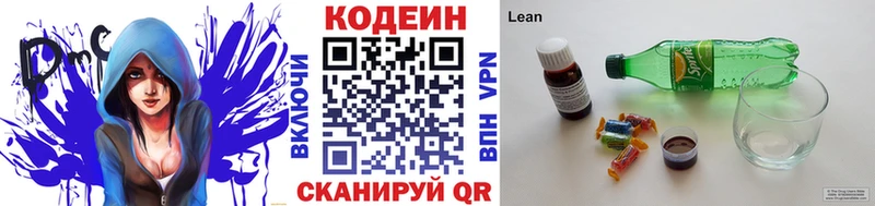 MEGA зеркало  как найти наркотики  Апшеронск  Кодеиновый сироп Lean напиток Lean (лин) 