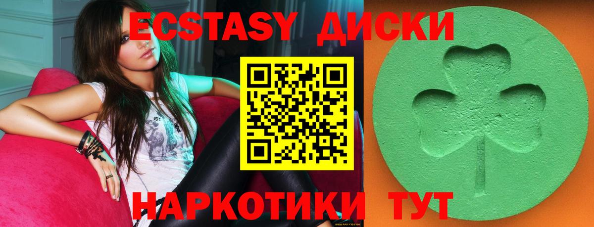 Апшеронск  ЭКСТАЗИ  Вход с VPN  Экстази MDMA 