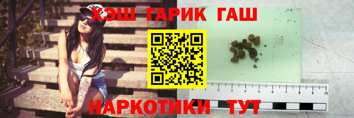 ГАШИШ hashish Апшеронск