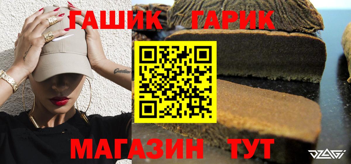 ГАШ убойный  Гашиш убойный  купить закладку  ГАШ  Вход с VPN  Апшеронск 