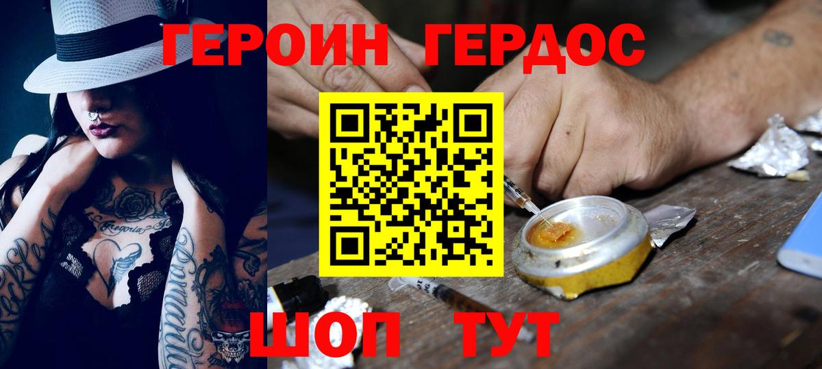 Апшеронск  ГЕРОИН Афган  Вход с VPN 