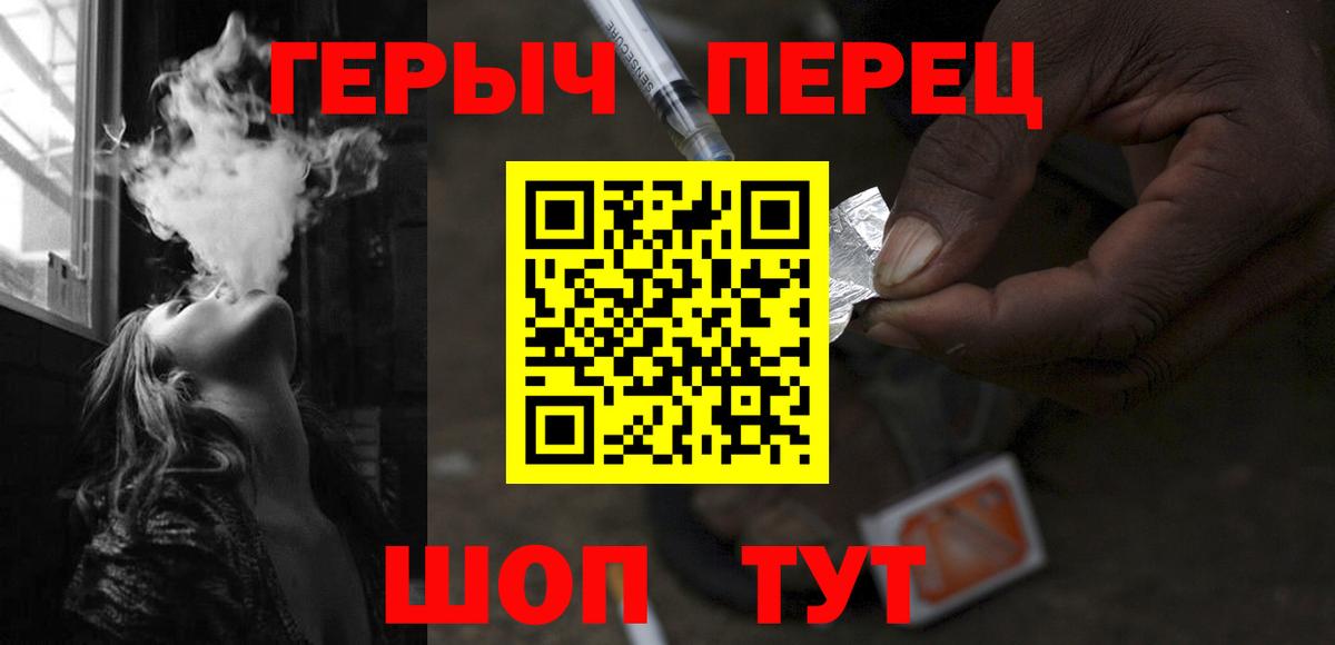 Героин VHQ Апшеронск