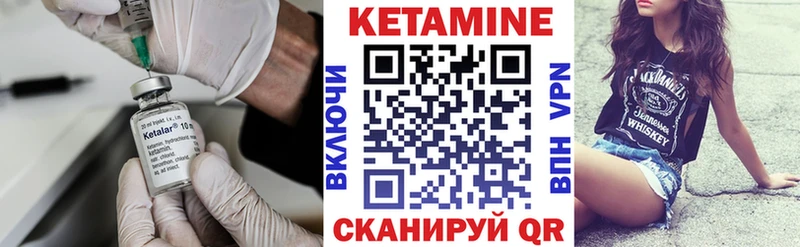 Кетамин ketamine Апшеронск