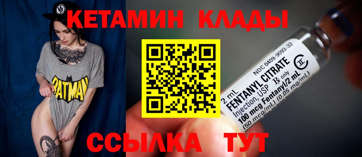 Кетамин VHQ  Вход с VPN  КЕТАМИН VHQ  Апшеронск 