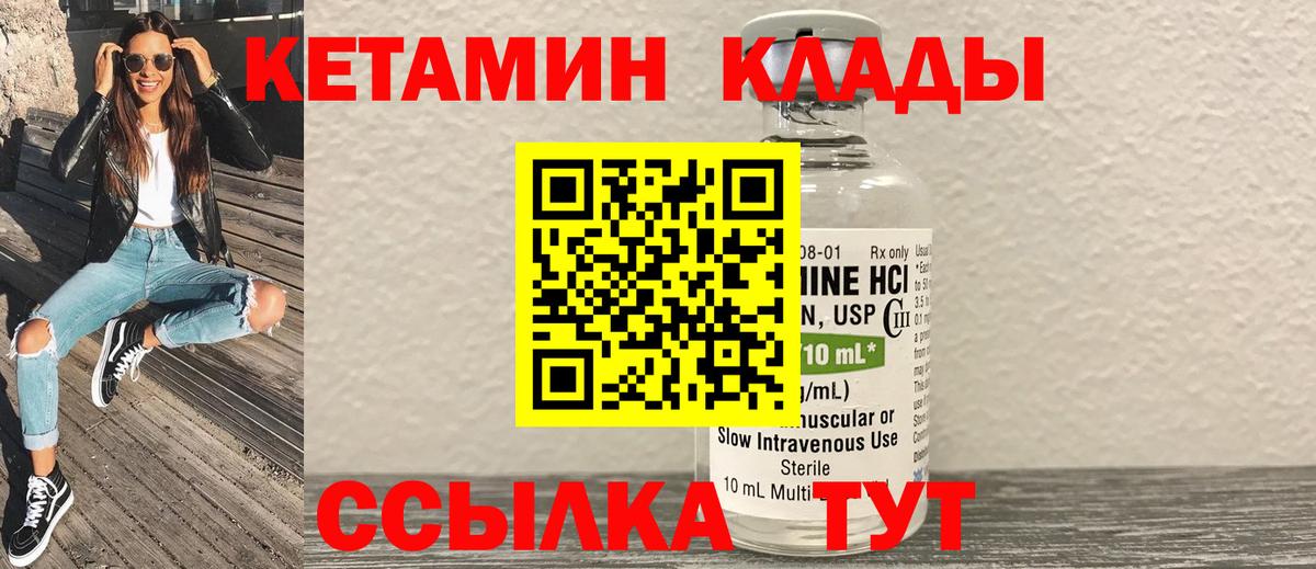 Кетамин ketamine Апшеронск