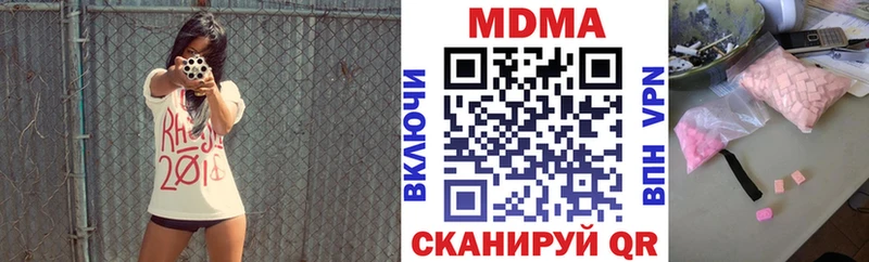 МДМА Molly  Апшеронск 