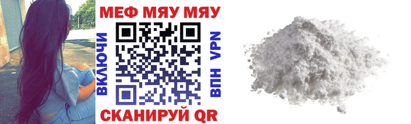 shop какой сайт  Апшеронск  МЯУ-МЯУ VHQ 