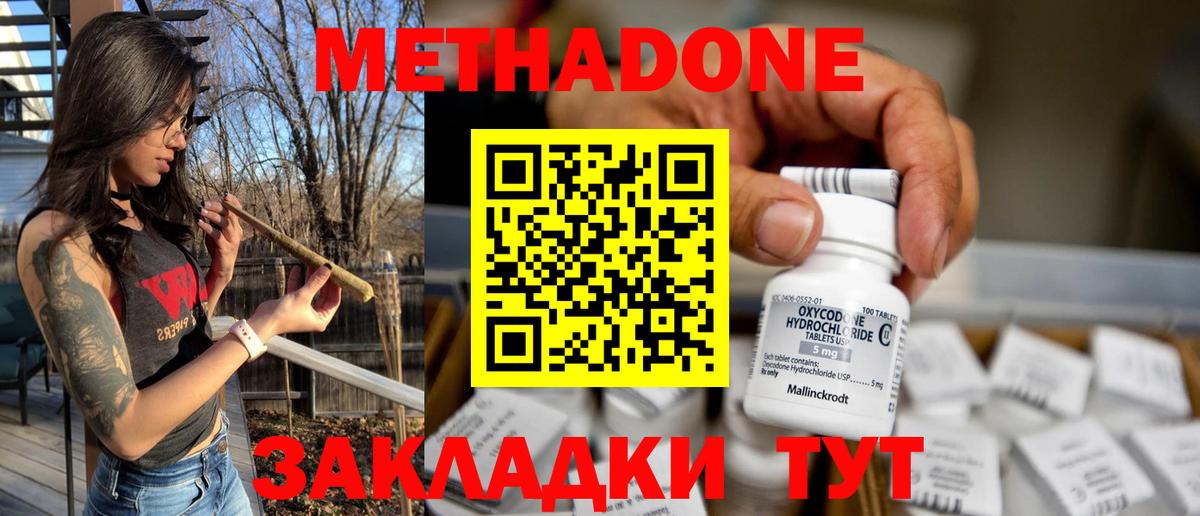 Апшеронск  Метадон кристалл  Метадон мёд  мега онион  Вход с VPN 