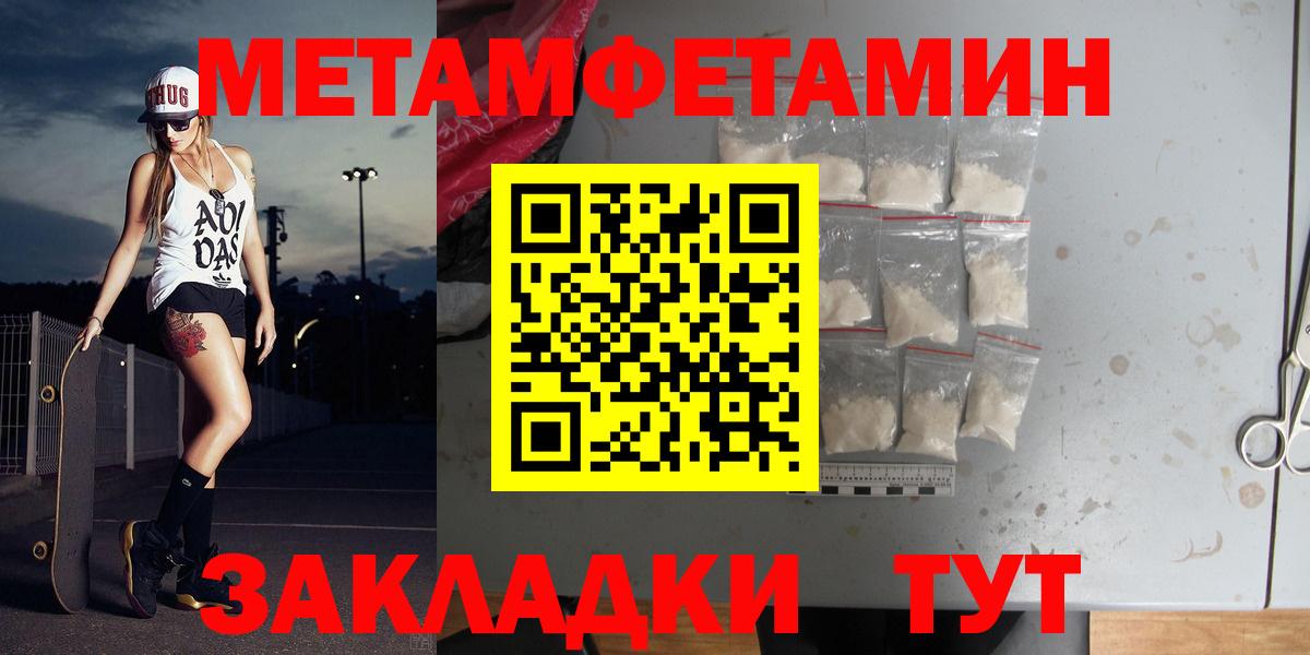 МЕТАМФЕТАМИН пудра  Вход с VPN  МЕТАМФЕТАМИН пудра  Апшеронск 