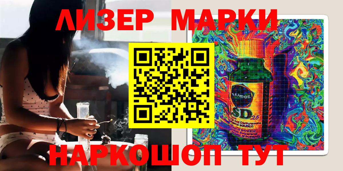Апшеронск  Марки 25I-NBOMe  купить наркоту  Наркотические марки 1,5мг  Вход с VPN 
