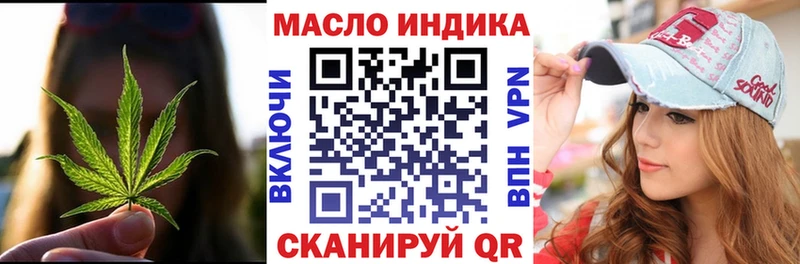 ТГК гашишное масло  Апшеронск 