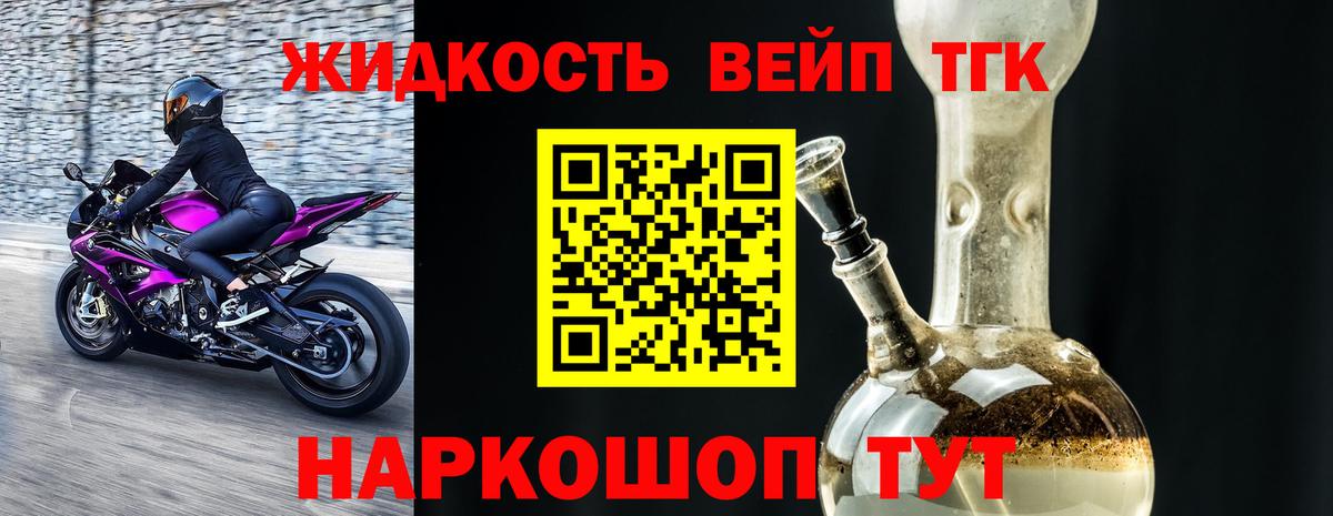 Дистиллят ТГК вейп с тгк Апшеронск