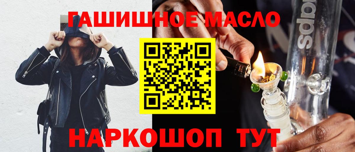 Дистиллят ТГК гашишное масло  сколько стоит  Апшеронск  Вход с VPN 